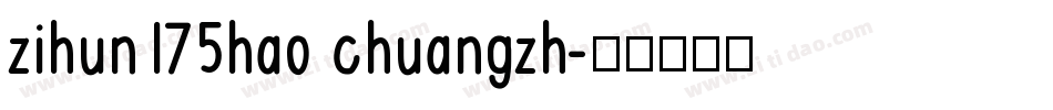 zihun175hao chuangzh字体转换